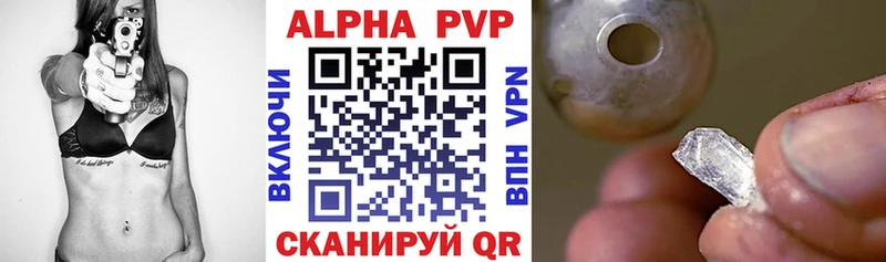 A PVP кристаллы  Балаково 