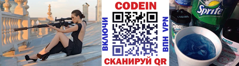 Кодеин Purple Drank  где найти наркотики  Балаково 