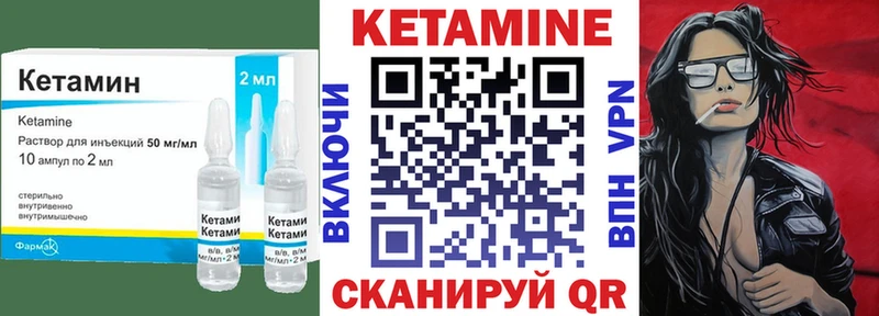 КЕТАМИН VHQ  Балаково 