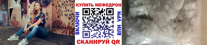 Мефедрон 4 MMC  Балаково 