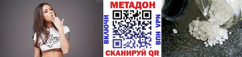 Метадон VHQ  Балаково 